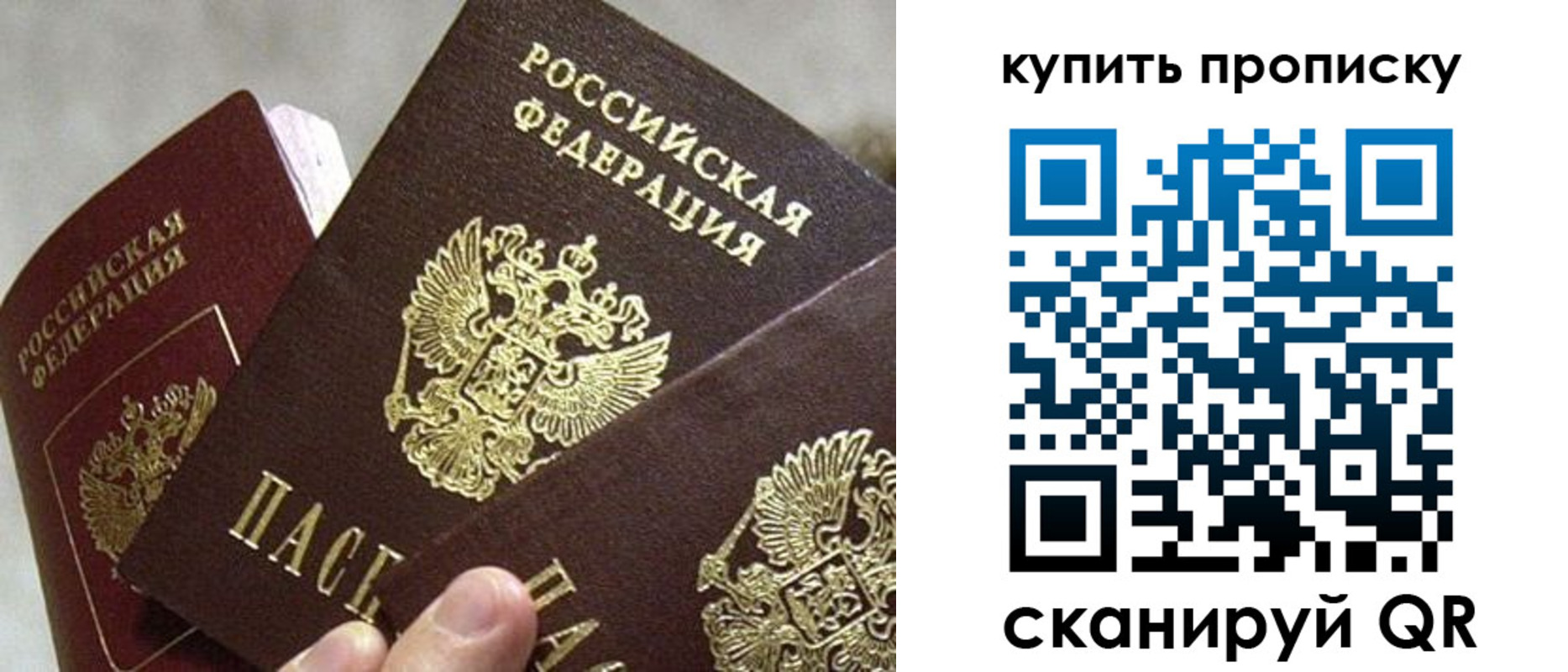 прописка для школы в Стародубе