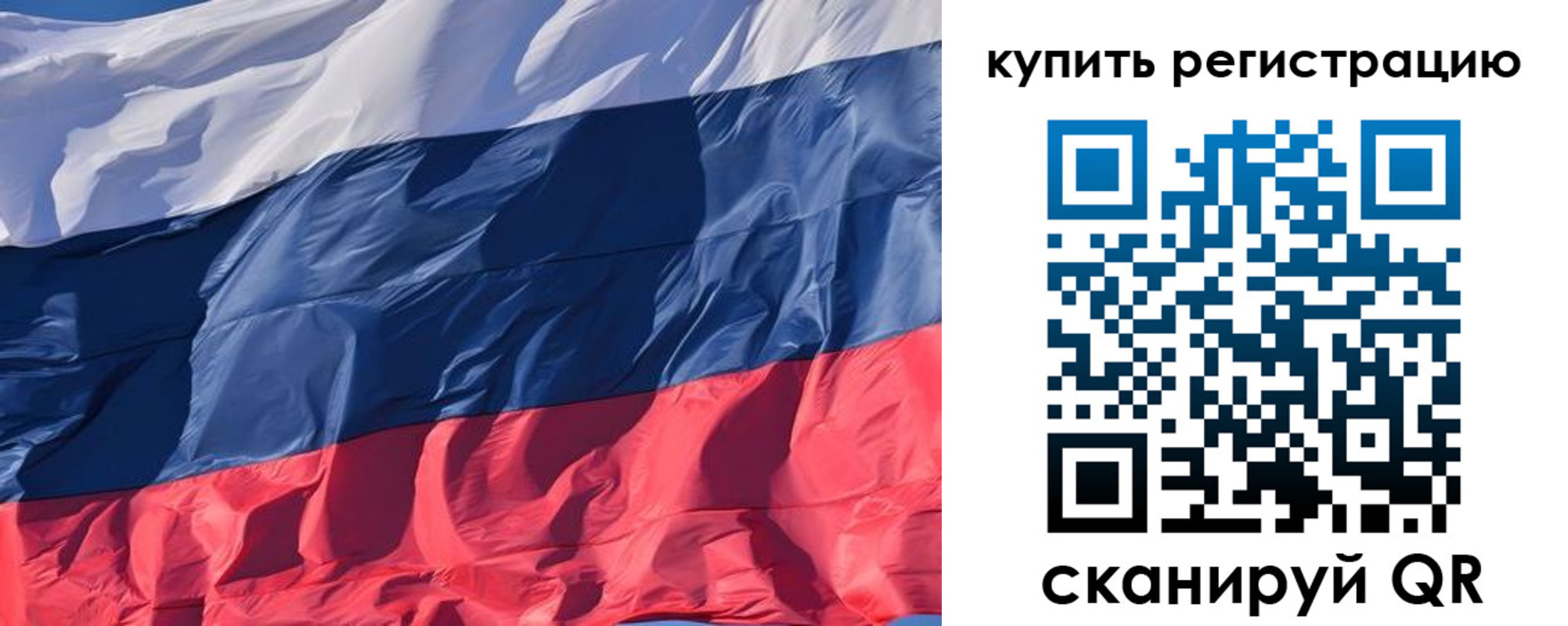 прописка ребенка в Стародубе