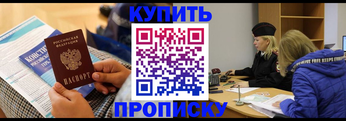 временная регистрация законно в Стародубе