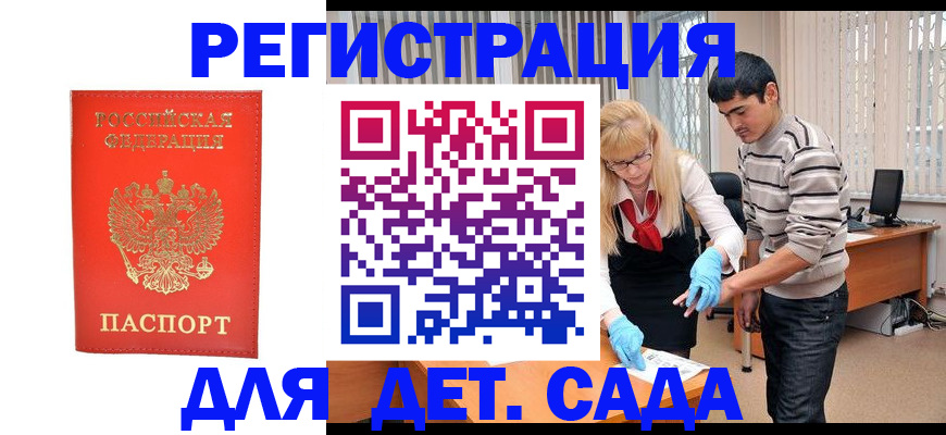 прописка в Стародубе