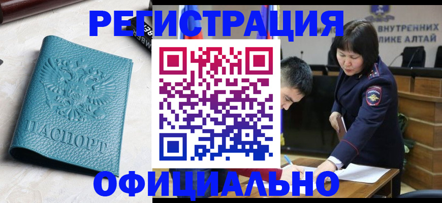 прописка регистрация в Стародубе