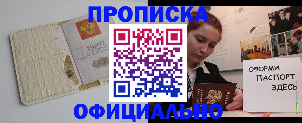 временная регистрация собственник в Стародубе