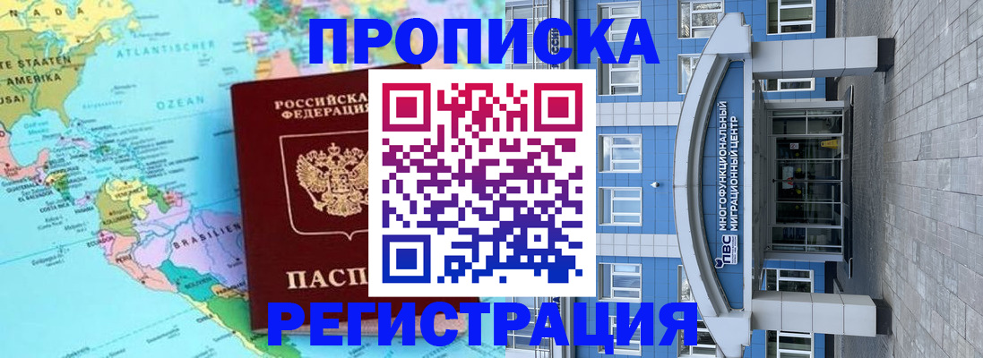 временная регистрация 2025 в Стародубе