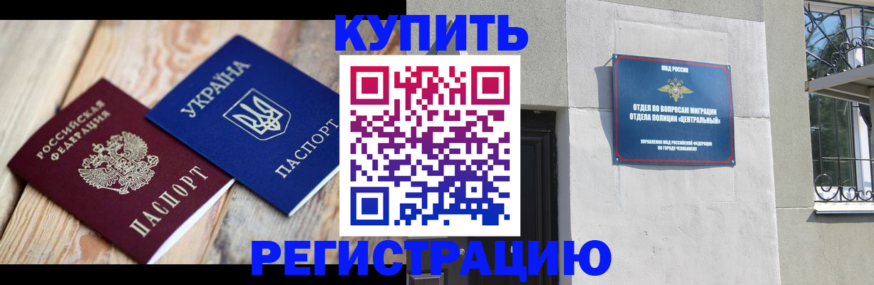 временная регистрация законно в Стародубе