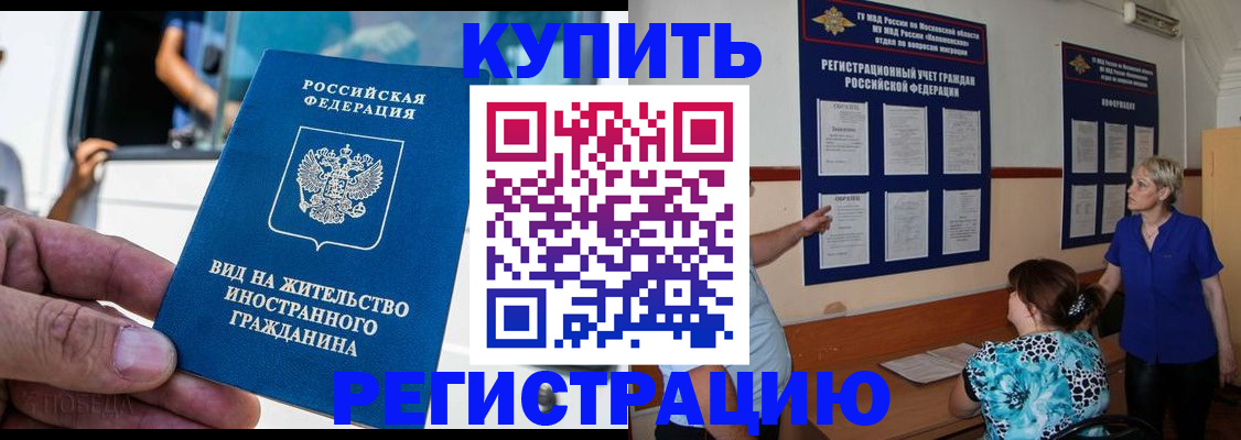 миграционный учет в Стародубе
